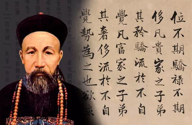 曾国藩教育十法笔记,曾国藩教你如何管理自己的人生