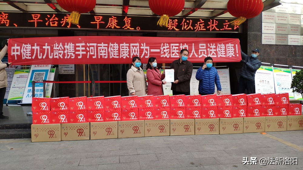 洛阳九九龄保健品,洛阳九九龄醋业捐赠物资助力抗疫