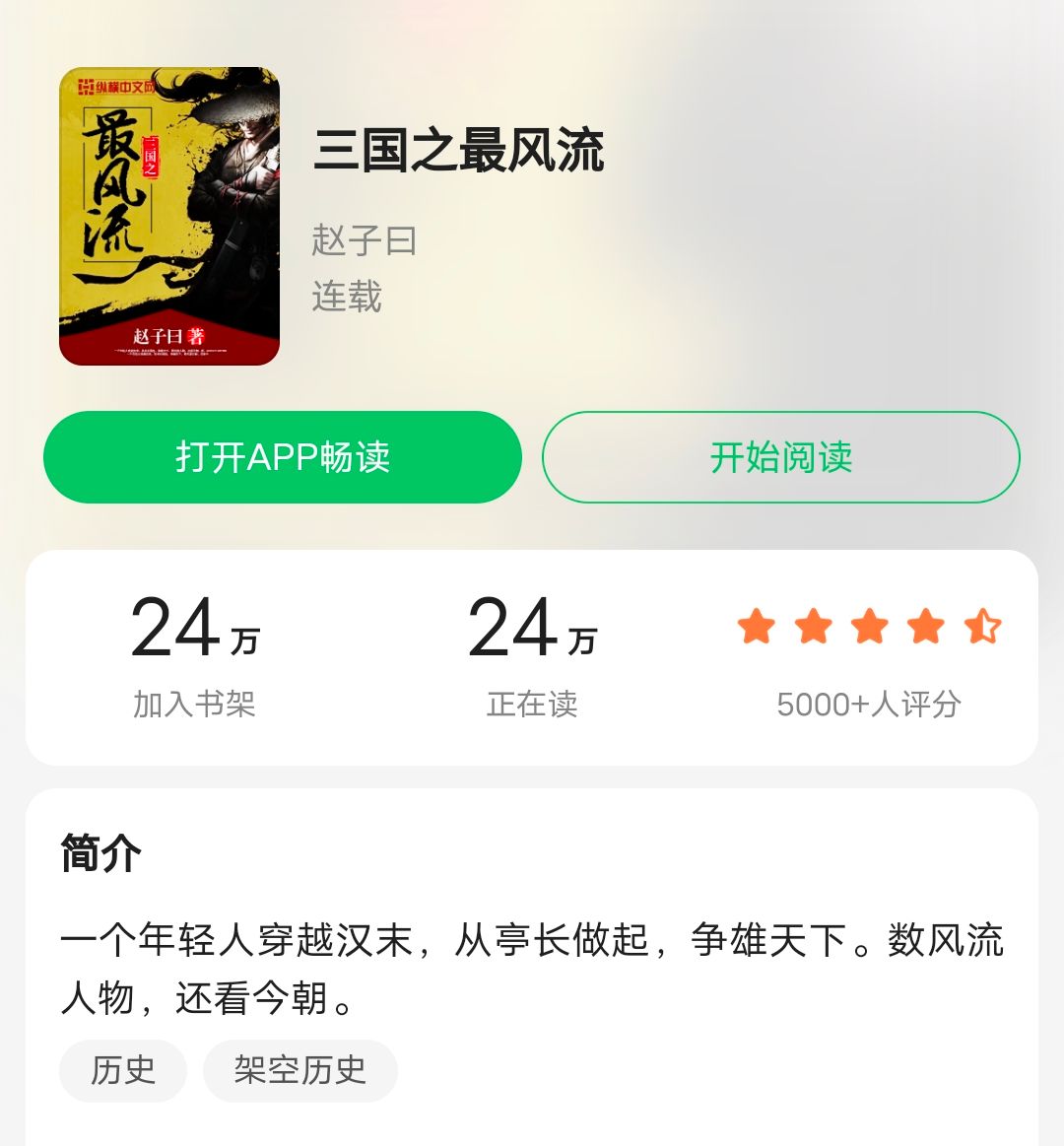 五十部巅峰架空历史小说后宫文,公认十大架空历史文