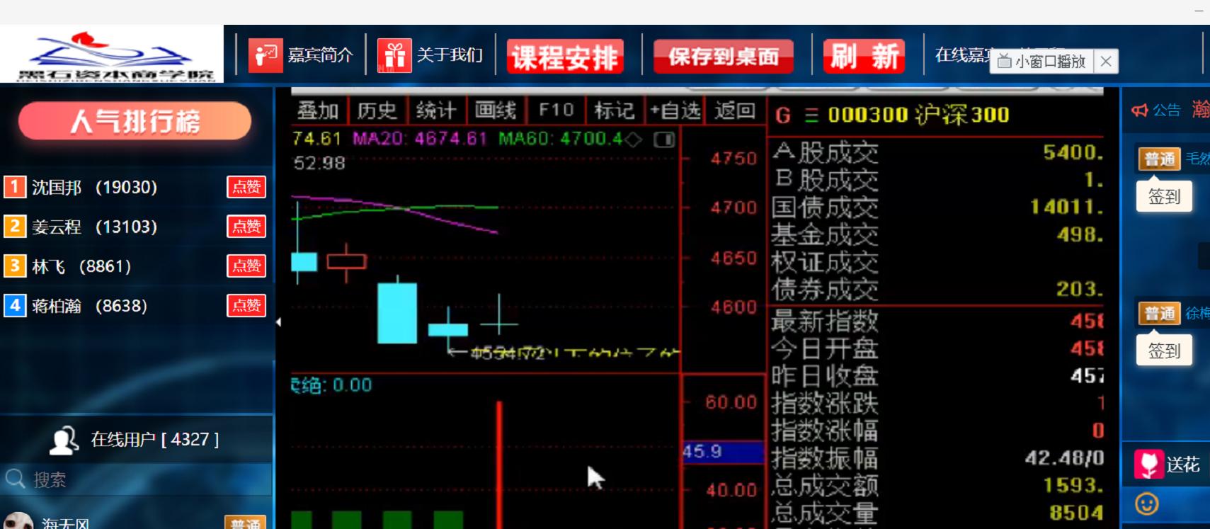 揭秘股市常见忽悠套路,炒股黑平台套路大全