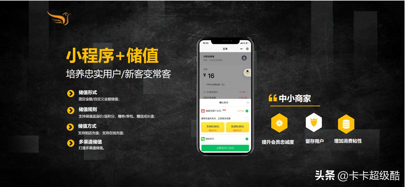 店客来，新时代的好商机。聚合小程序+AI刷脸，找项目就找店客来