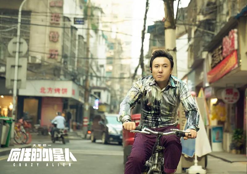 疯狂的外星人电影沈腾免费观看,疯狂外星人电影沈腾在线看