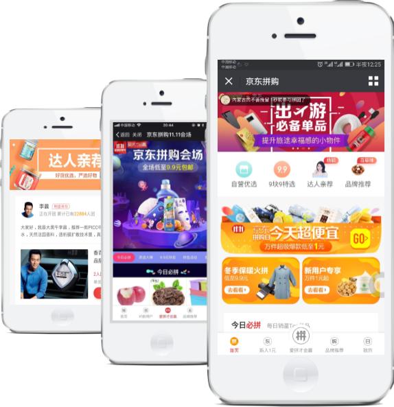 京东拼购启动新一轮全品类招商,京东拼购启动招商