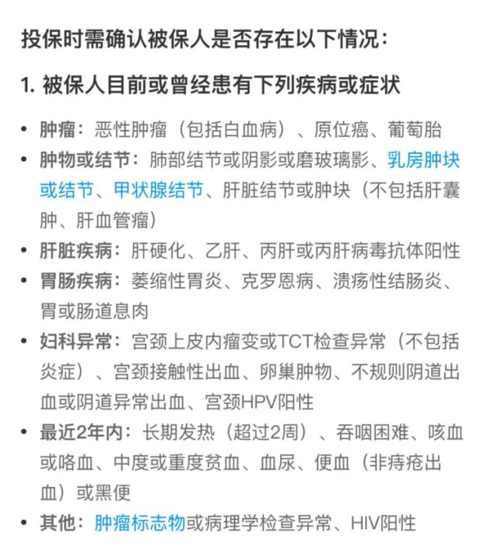 好医保终身防癌险有免赔额吗,微医保和好医保终身防癌险哪个好