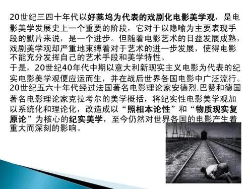 意大利新现实主义电影运动简介,意大利新现实主义电影的三个时期