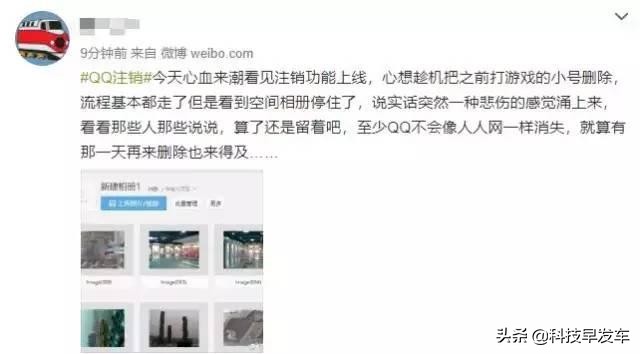 qq注销提示有风险无法注销,qq注销账号注销不了怎么办