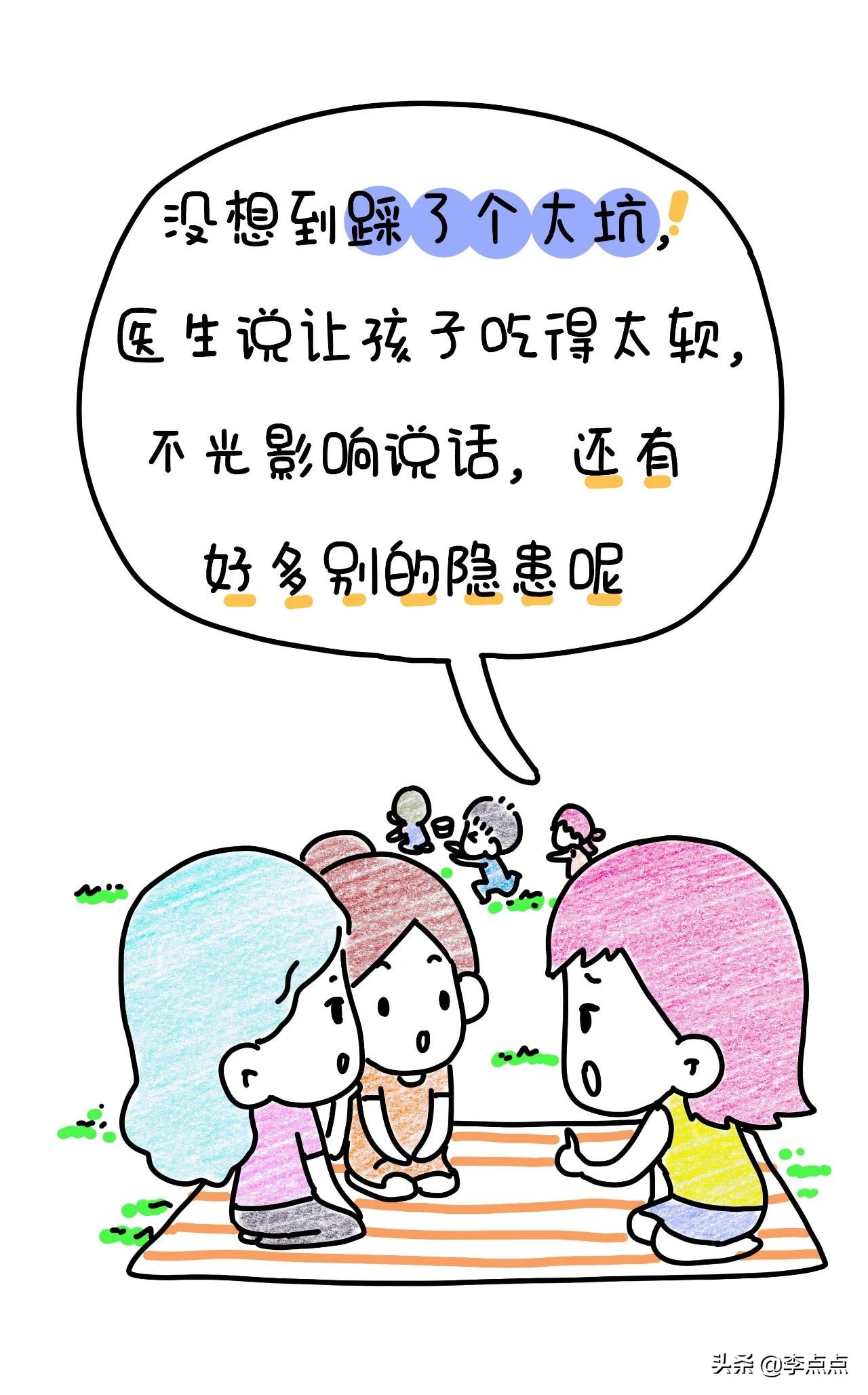 一到下午就口齿不清,口齿不清咀嚼无力