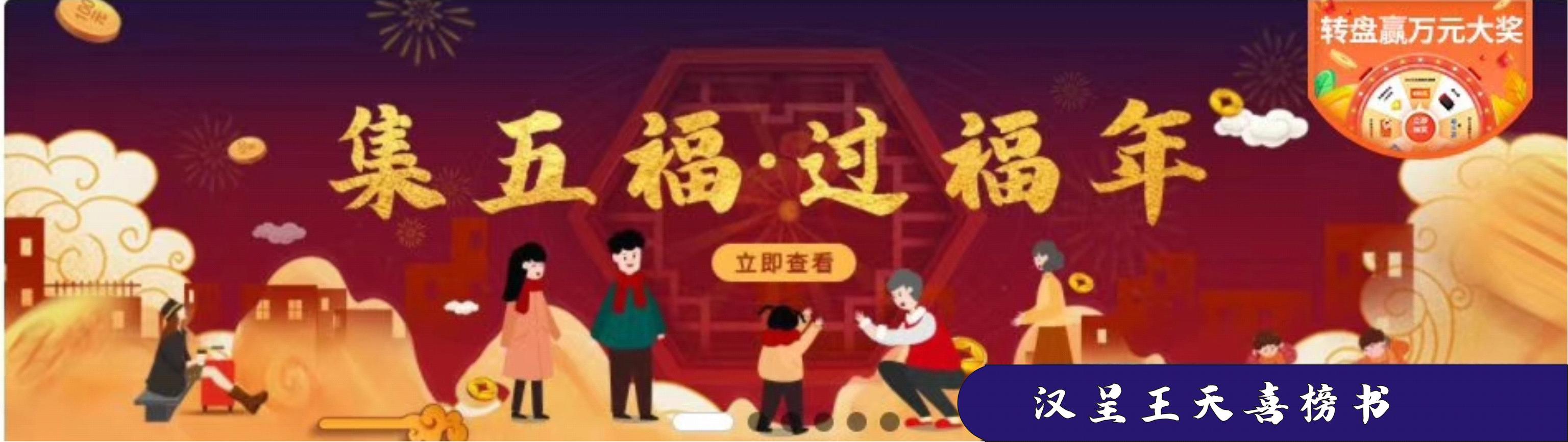 王天喜隶书字体发布,王天喜隶书字体