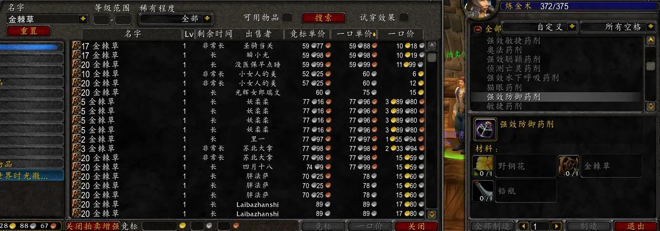 tbc炼金1-375攻略,tbc1-300炼金