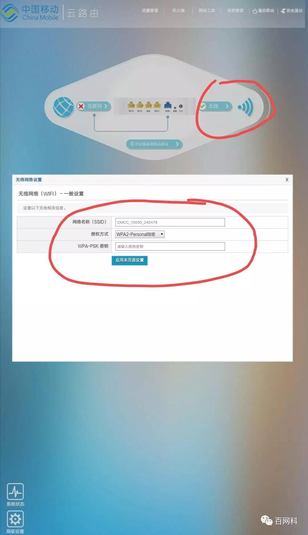 手机设置wifi路由器防蹭网,wifi怎么防蹭网中国移动