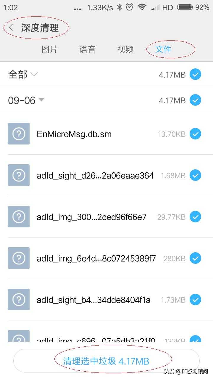 关闭微信5个开关清理大量垃圾,苹果手机清理微信垃圾怎么清理