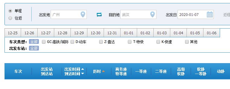 抢票软件和12306候补票哪个快,第三方软件抢票和12306候补冲突吗