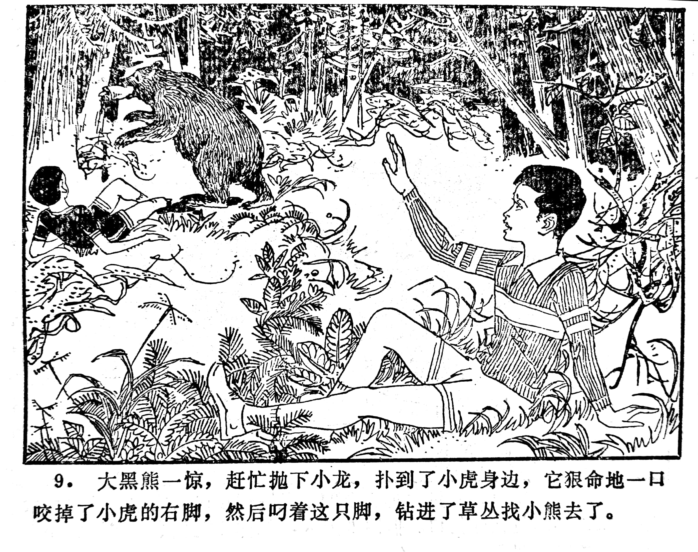 科学幻想绘画连环画,科学幻想画竖版
