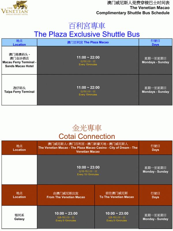 一半纸迷金醉，一半意乱情迷●澳门威尼斯人