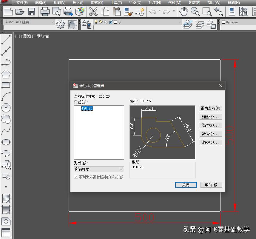 2014cad线性标注字体怎么设置,中望cad标注为什么字体太小