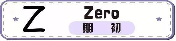 从a到z的26个字母,从a到z这26字母中你想选哪个