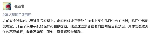 外国人眼中的充电宝,老外们都喜欢中国充电宝