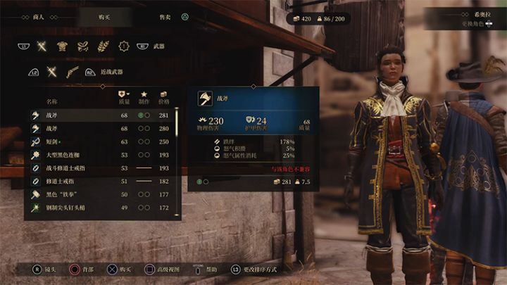 一个小团队针对经典美式RPG的文艺复兴——《贪婪之秋》评测