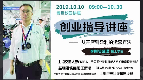 汽修美容最好学校,上海博世汽修学校智能网联专业