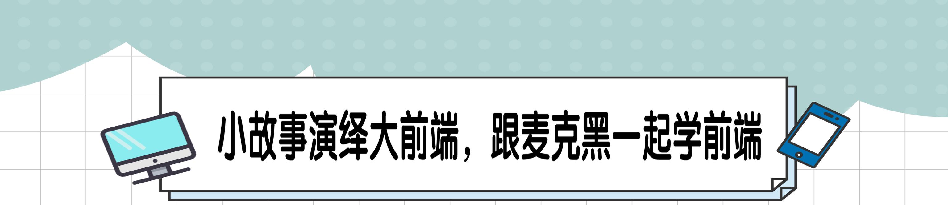 前端工程师面试必考Web网络安全之XXS脚本攻击示例及防御措施