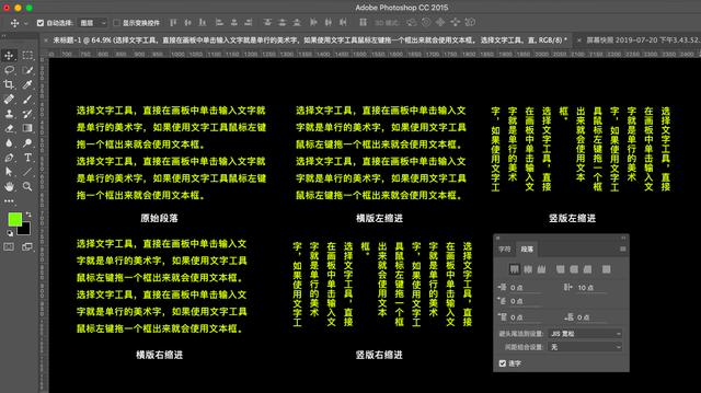 ps文字工具有字母,ps文字工具段落文字大小