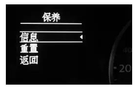 保养设置清除就是归零吗,保养提示归零的方法