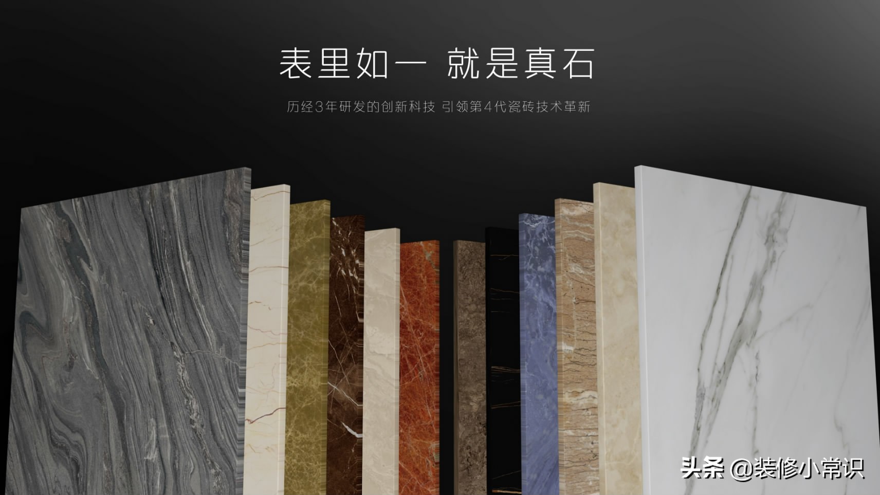 马可波罗瓷砖真石价格,马可波罗真石是什么意思