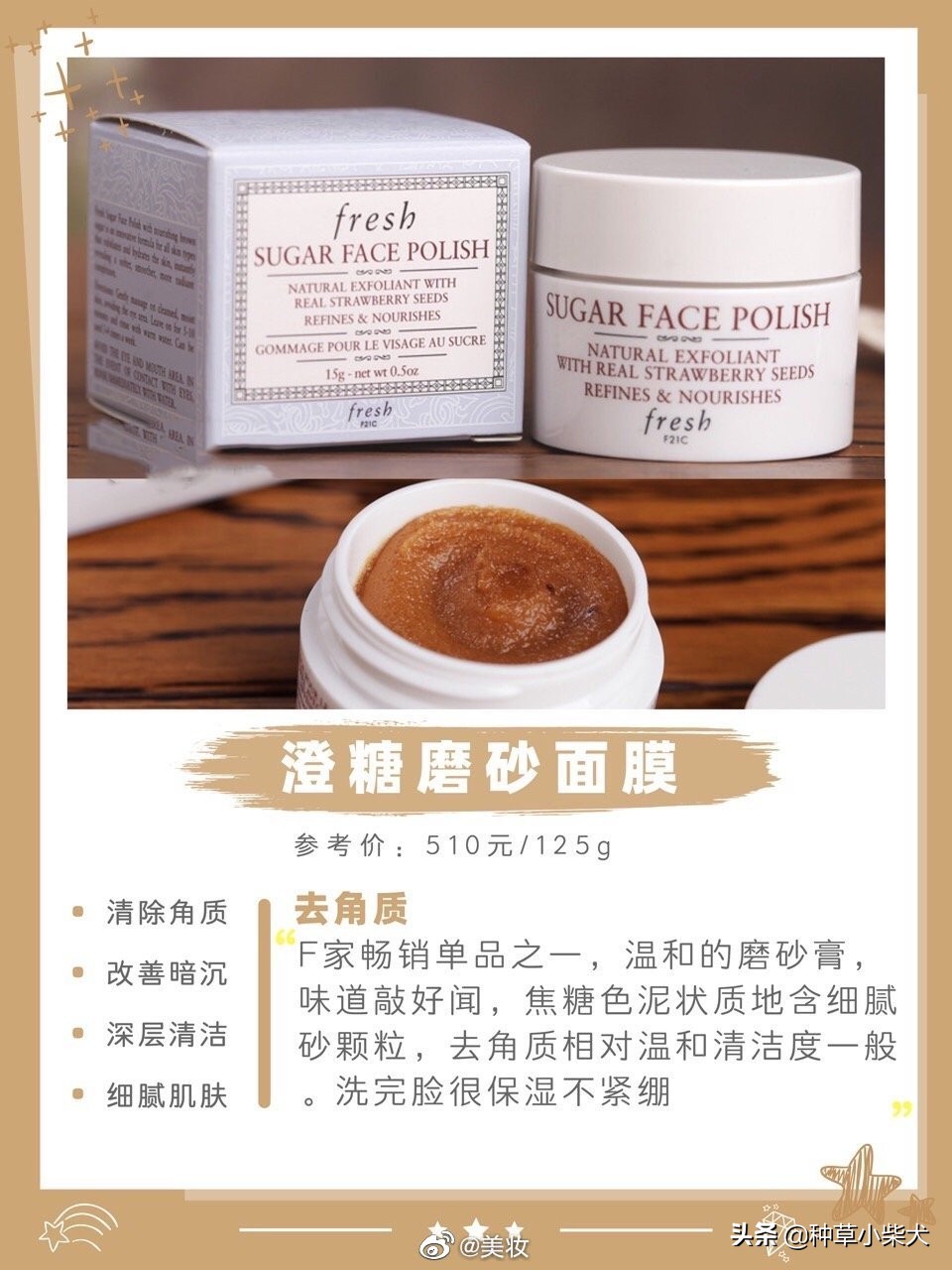 fresh馥蕾诗蜂蜜面膜测评,fresh馥蕾诗面膜30ml