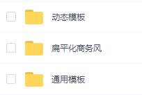 hrbpppt模板,工作中最好的免费ppt模板