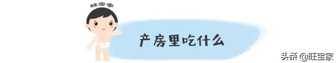 临产前吃这几种食物才有力气分娩,分娩时吃巧克力能有力气吗