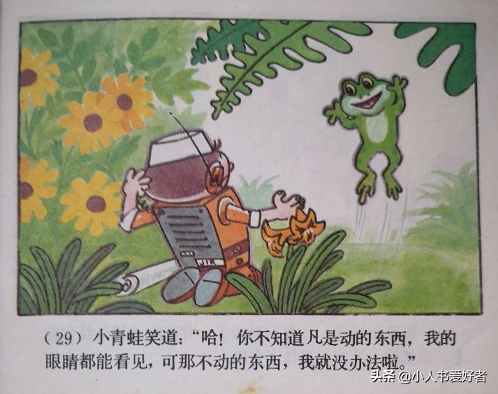 连环画机器人,机器人画作品欣赏