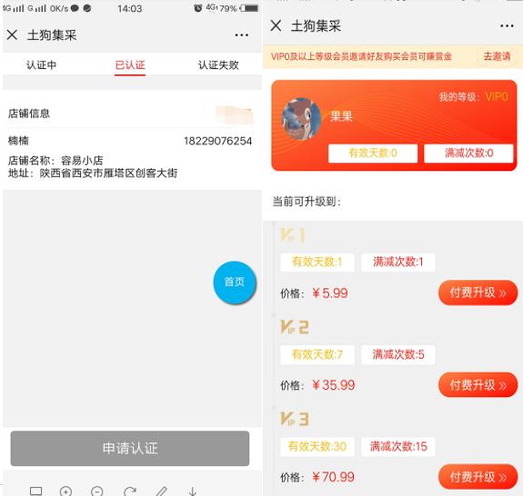 土狗集采会员“第一季”揭幕啦，让便利店赚更多的钱