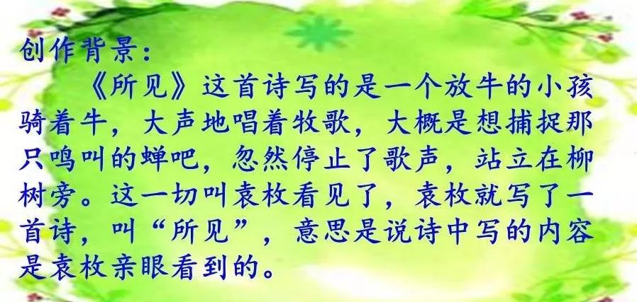 部编三年级语文上册基础知识练习,三年级语文园地日积月累113页朗读