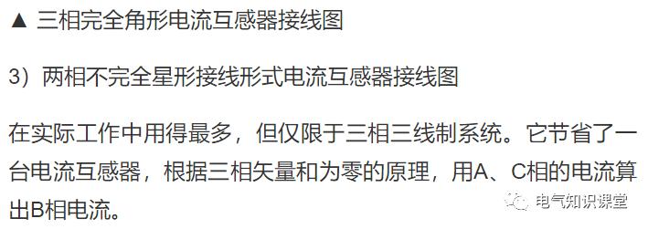 简述电流互感器使用注意事项,电流互感器电表的知识