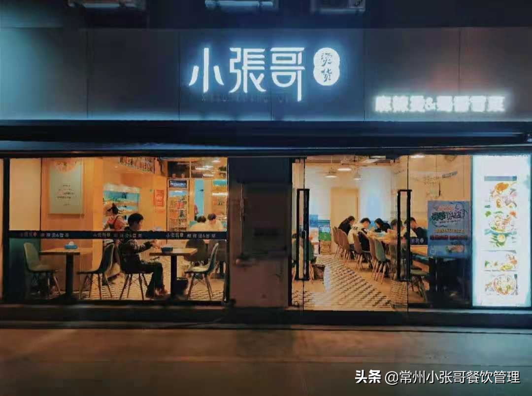 学生开麻辣烫店怎么样,中学开麻辣烫店怎么样
