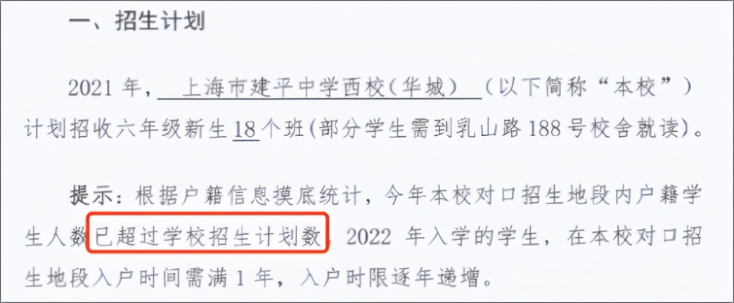 学位预警涉及7城区31所学校,学位预警上海哪里看2024