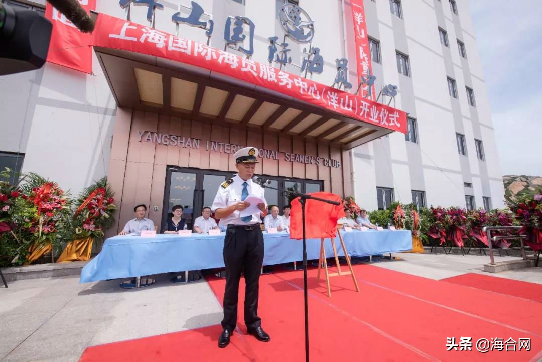 全球最大海员服务中心,上海国际海员服务中心在洋山港