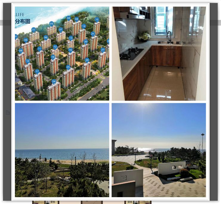 威海南海新区宜居吗,威海南海新区哪个小区比较好