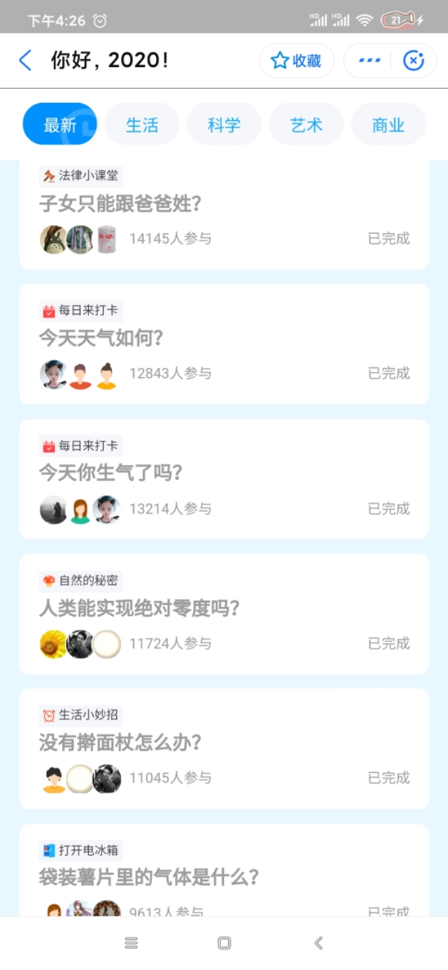 支付宝青团社,支付宝的青团社ps兼职是真的吗