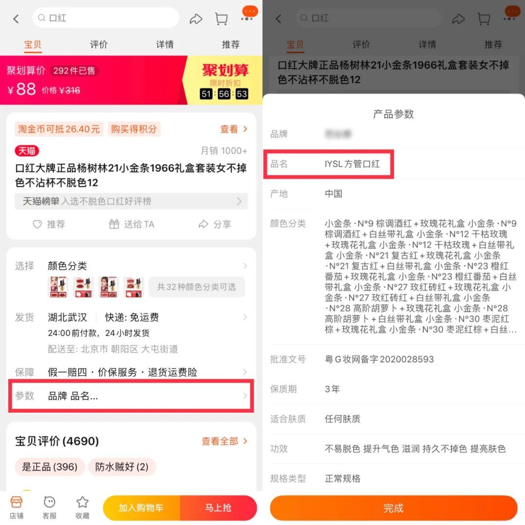 商家偷换顾客的黄金,商家偷换钱