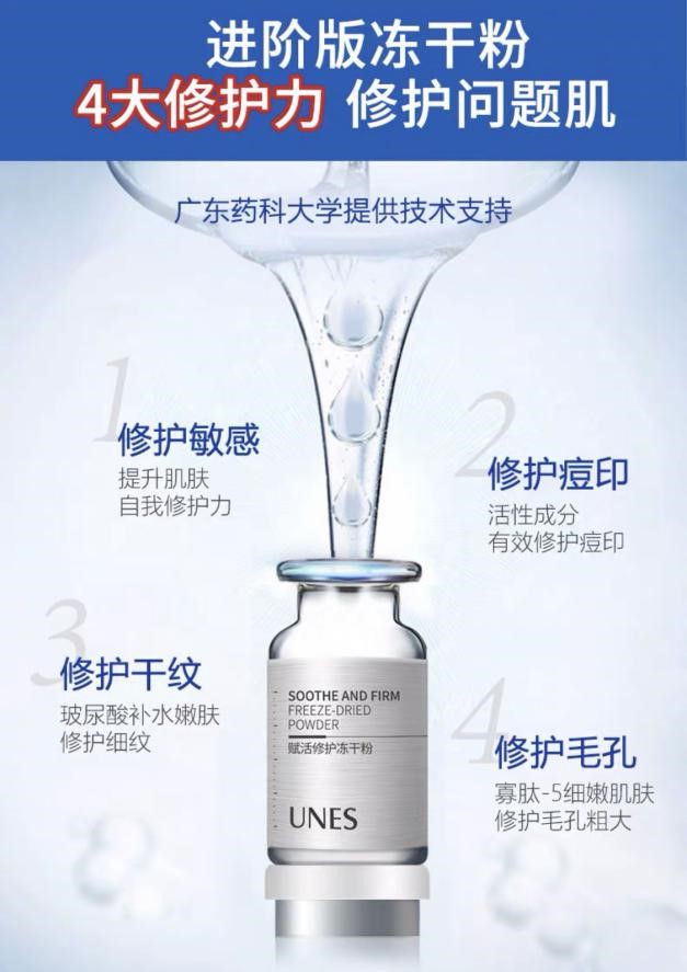 真正的国货之光护肤,优理氏冻干粉痘肌救星
