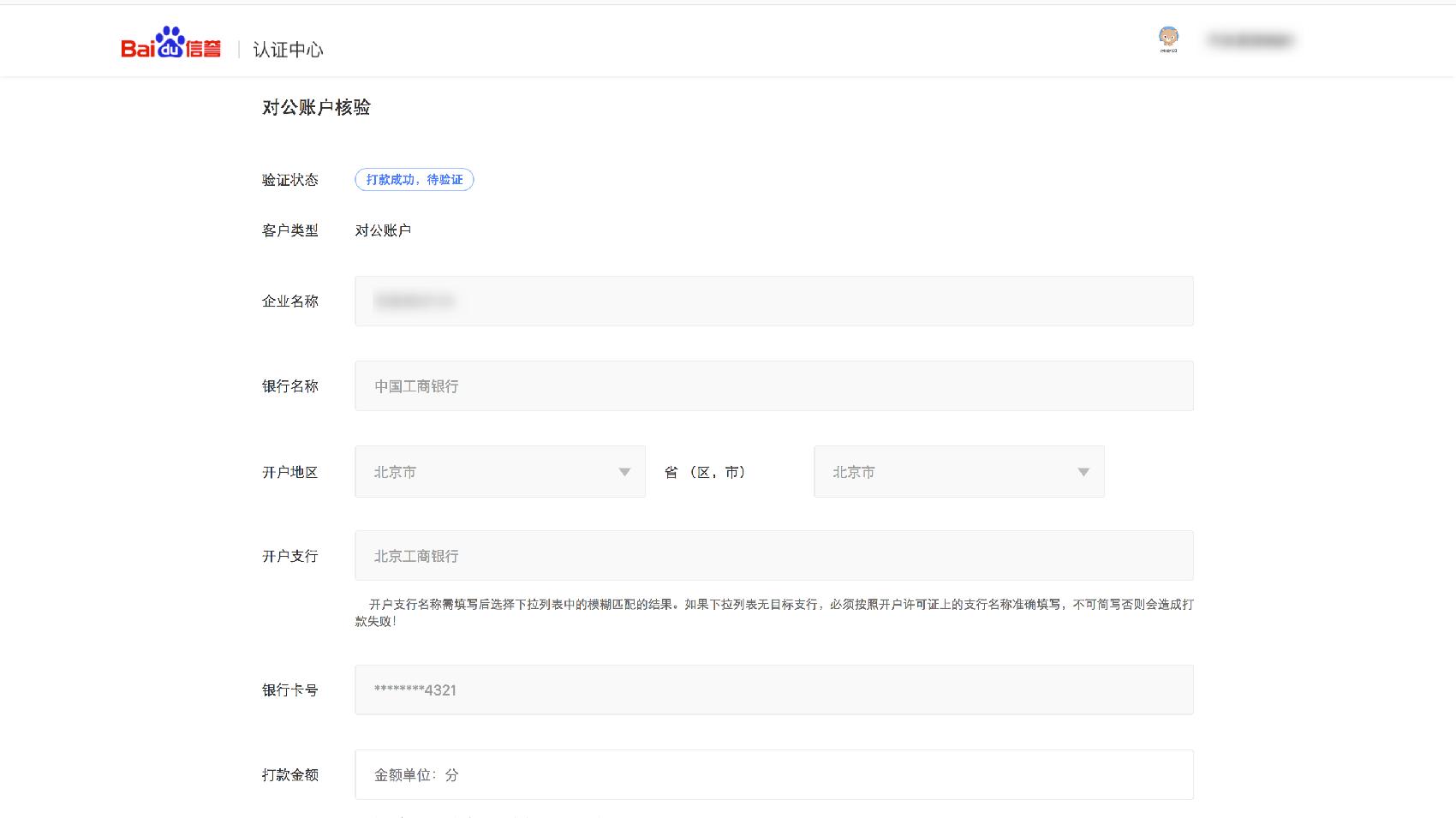 百度小程序怎么开通,百度小程序审核怎么容易通过