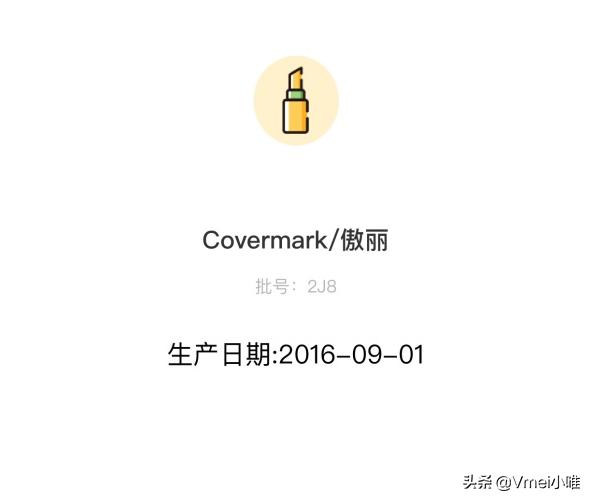 进口化妆品生产日期批次贴纸模板,国外原装进口化妆品如何看保质期