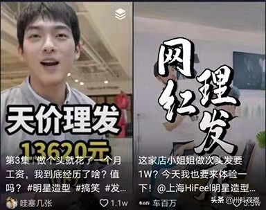 网络炫富的危害,网络炫富是不是骗人的