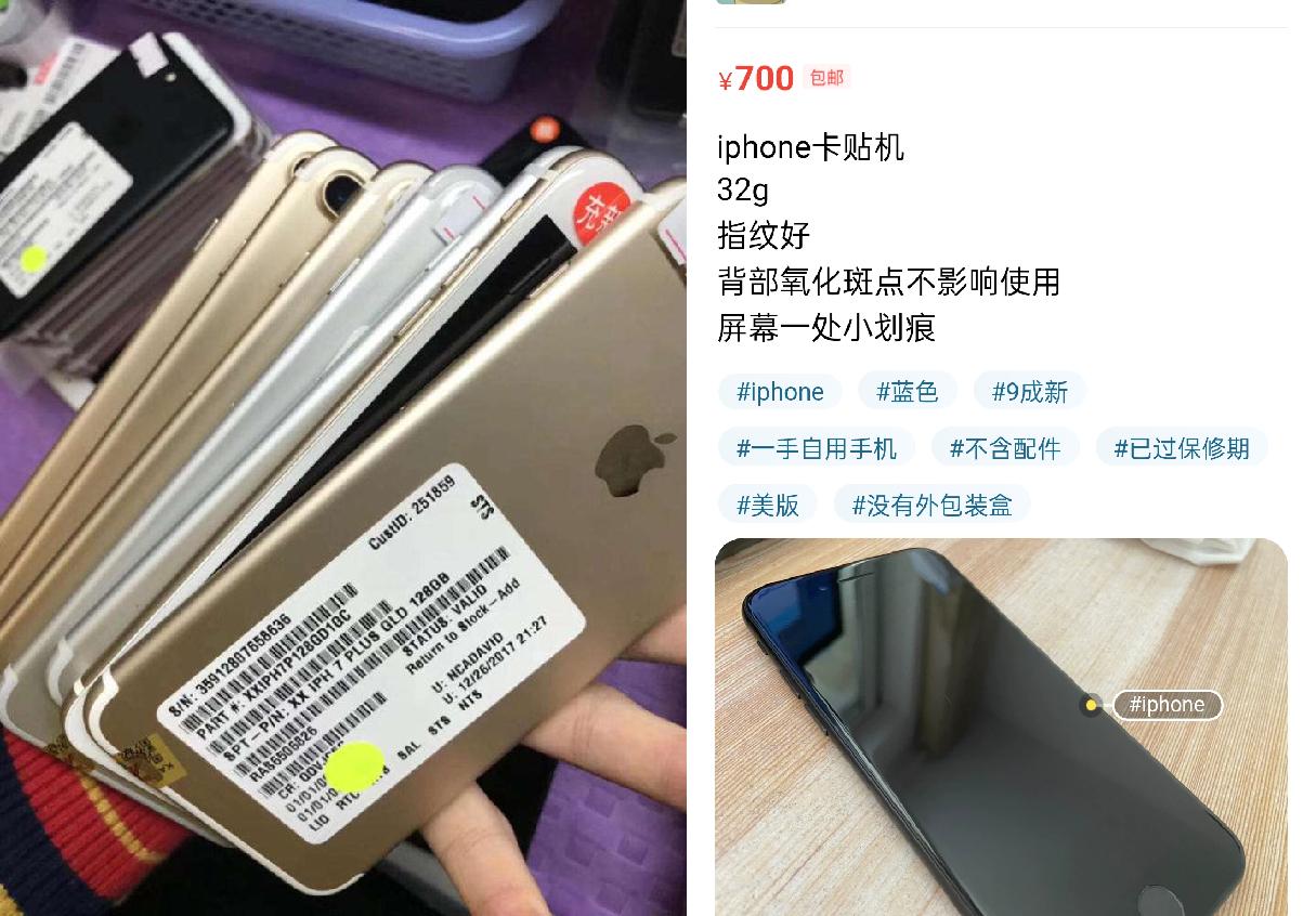 买旧手机之前要注意哪些,学会这些专业词汇