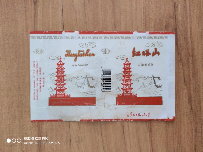 七八十年代怀旧烟标,八零后看过来原创