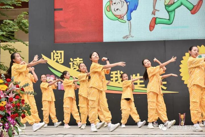 25周年校庆:华康小学,生日快乐