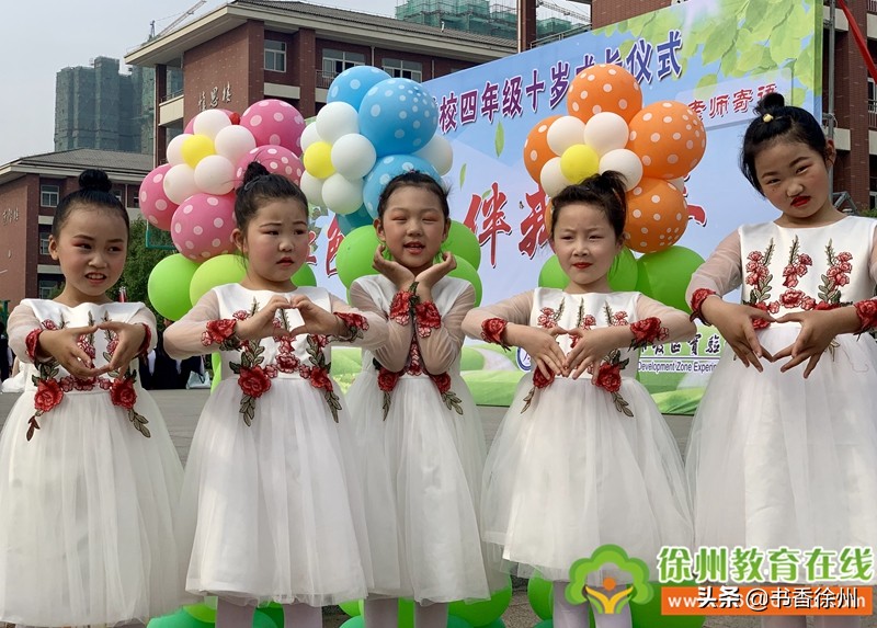 红色传承伴我成长|开发区实验学校举行四年级成长仪式(附视频)