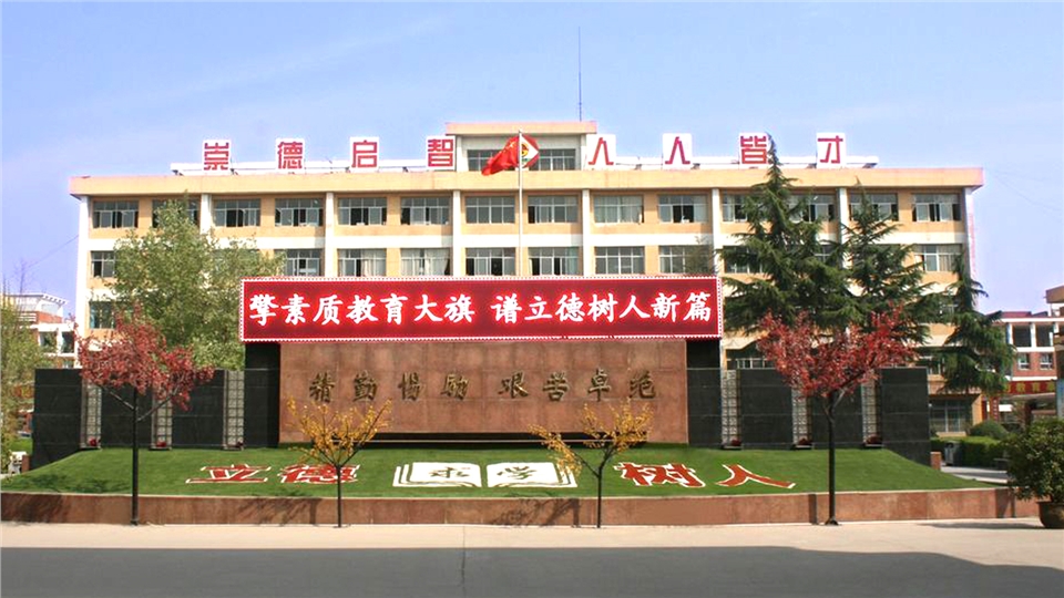 咸阳泾干高中,咸阳市泾阳泾干中学