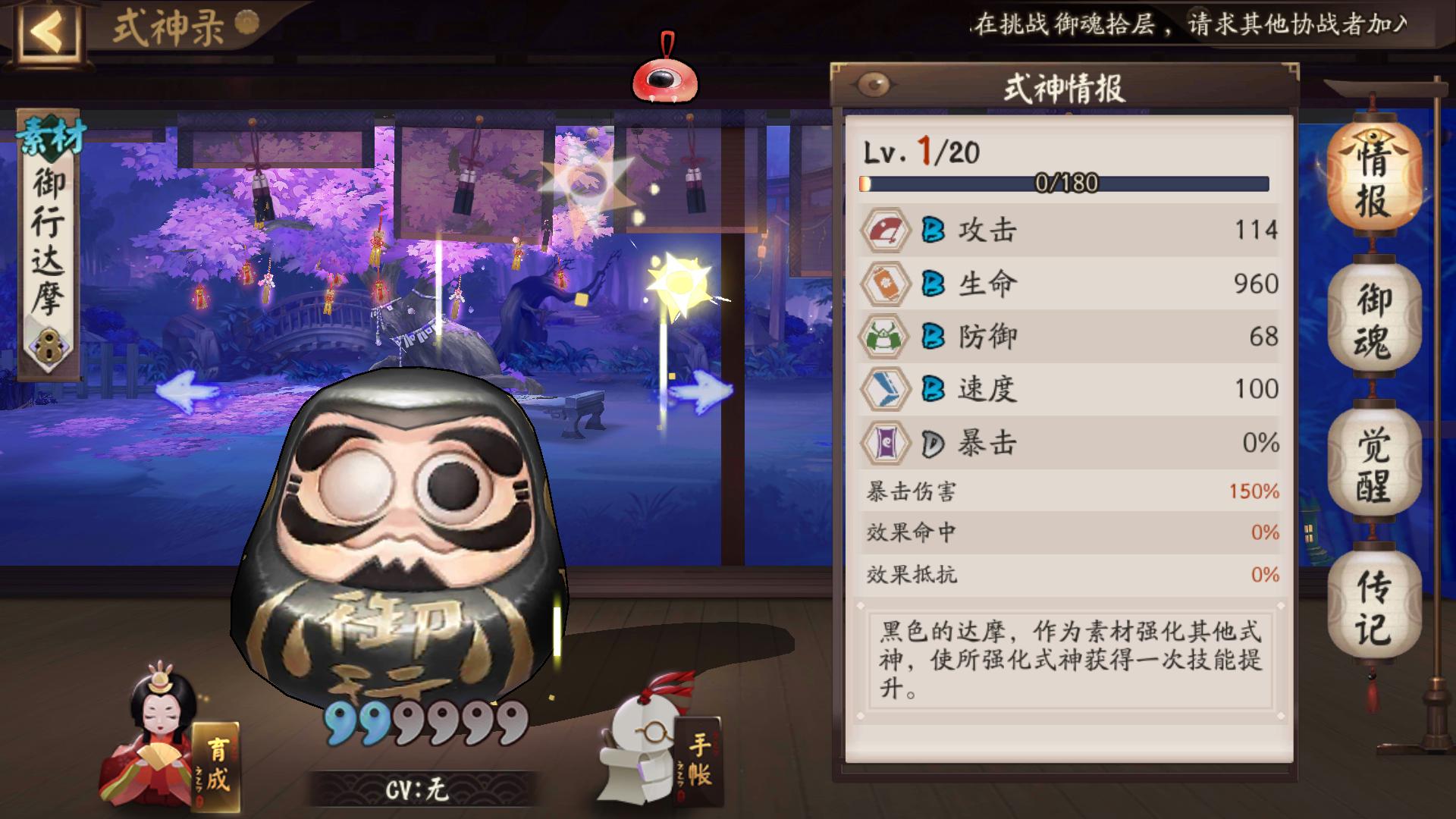 阴阳师达摩套路阵容推荐,前期如何让达摩发育起来